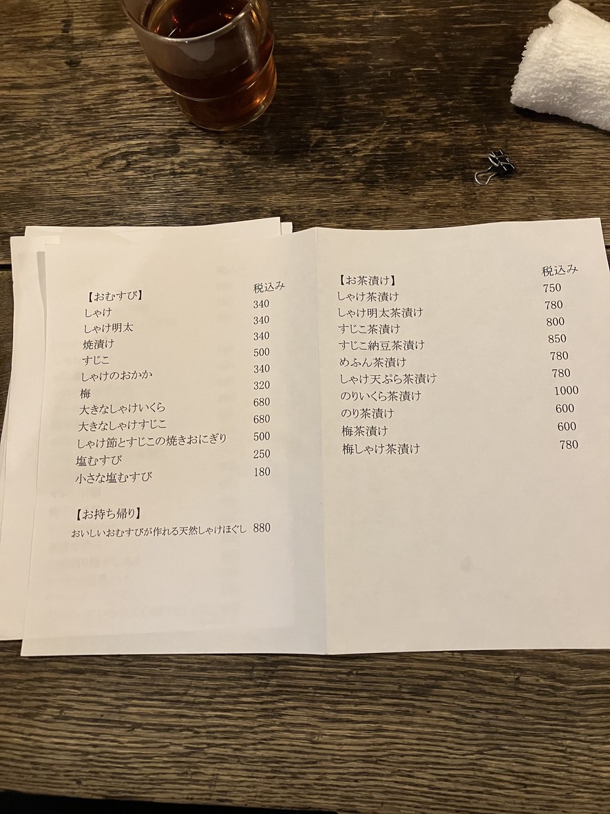 Shake Kojima menu 4