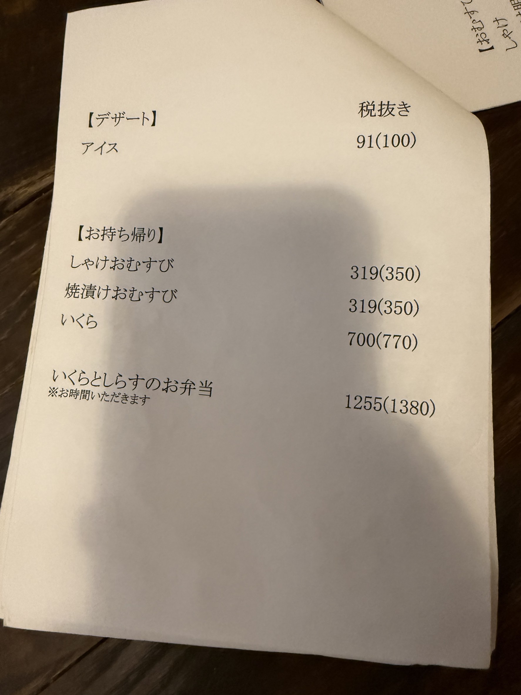 Menu image 5