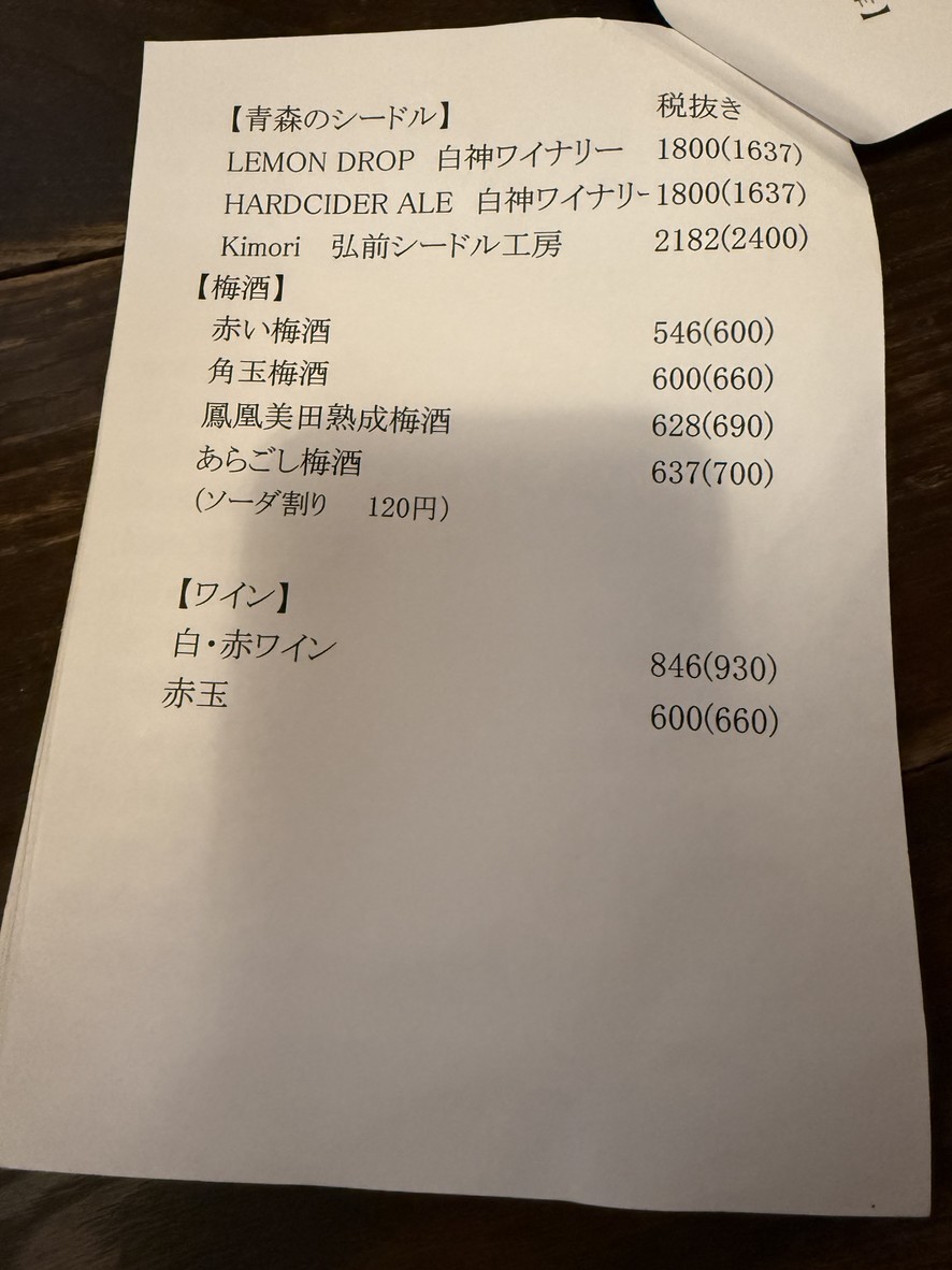 Shake Kojima menu 6