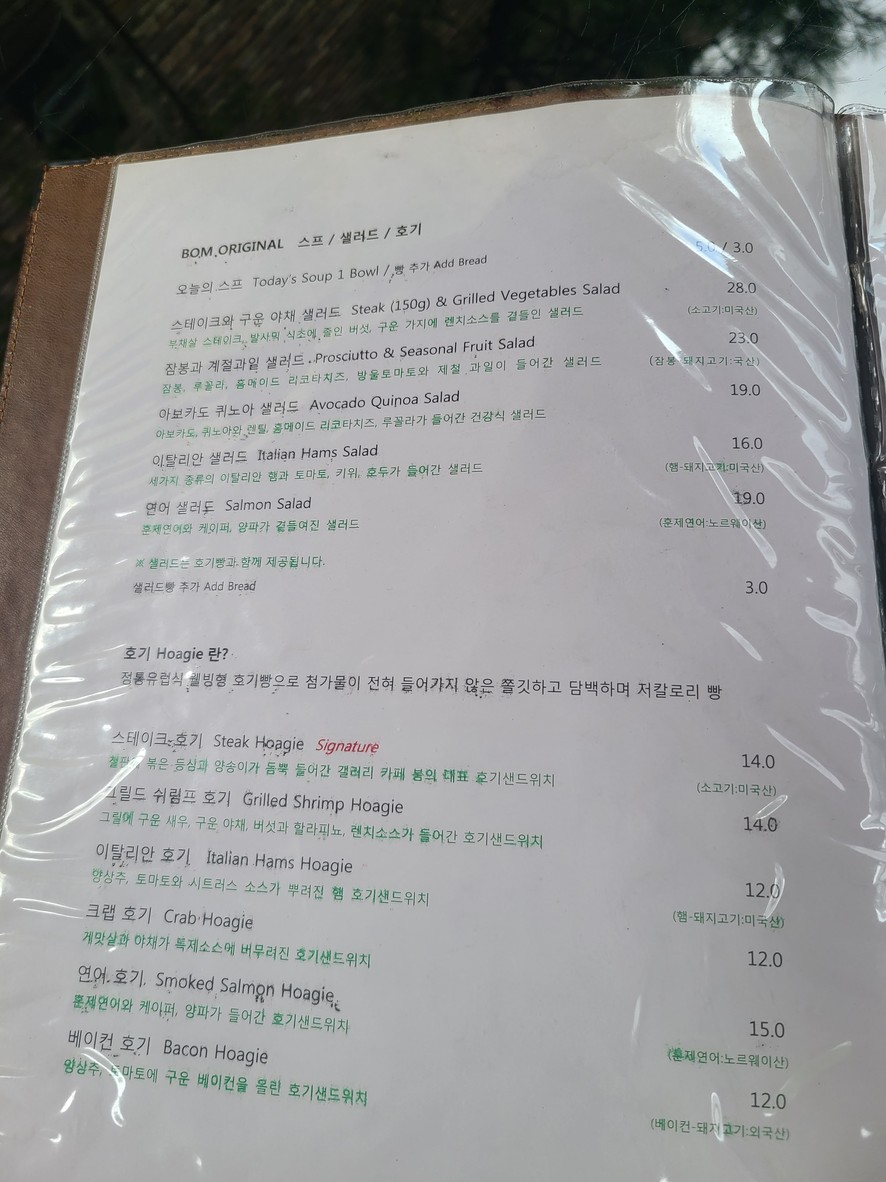 Gallery Cafe Bom menu 1