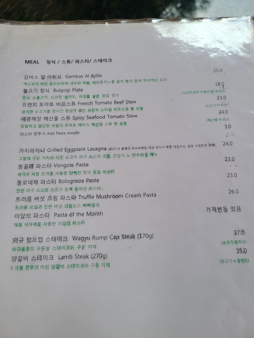 Gallery Cafe Bom menu 2