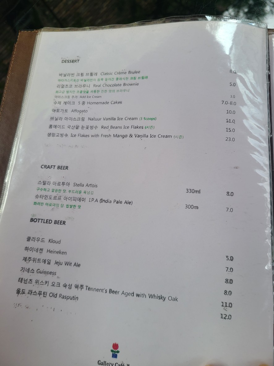 Gallery Cafe Bom menu 4