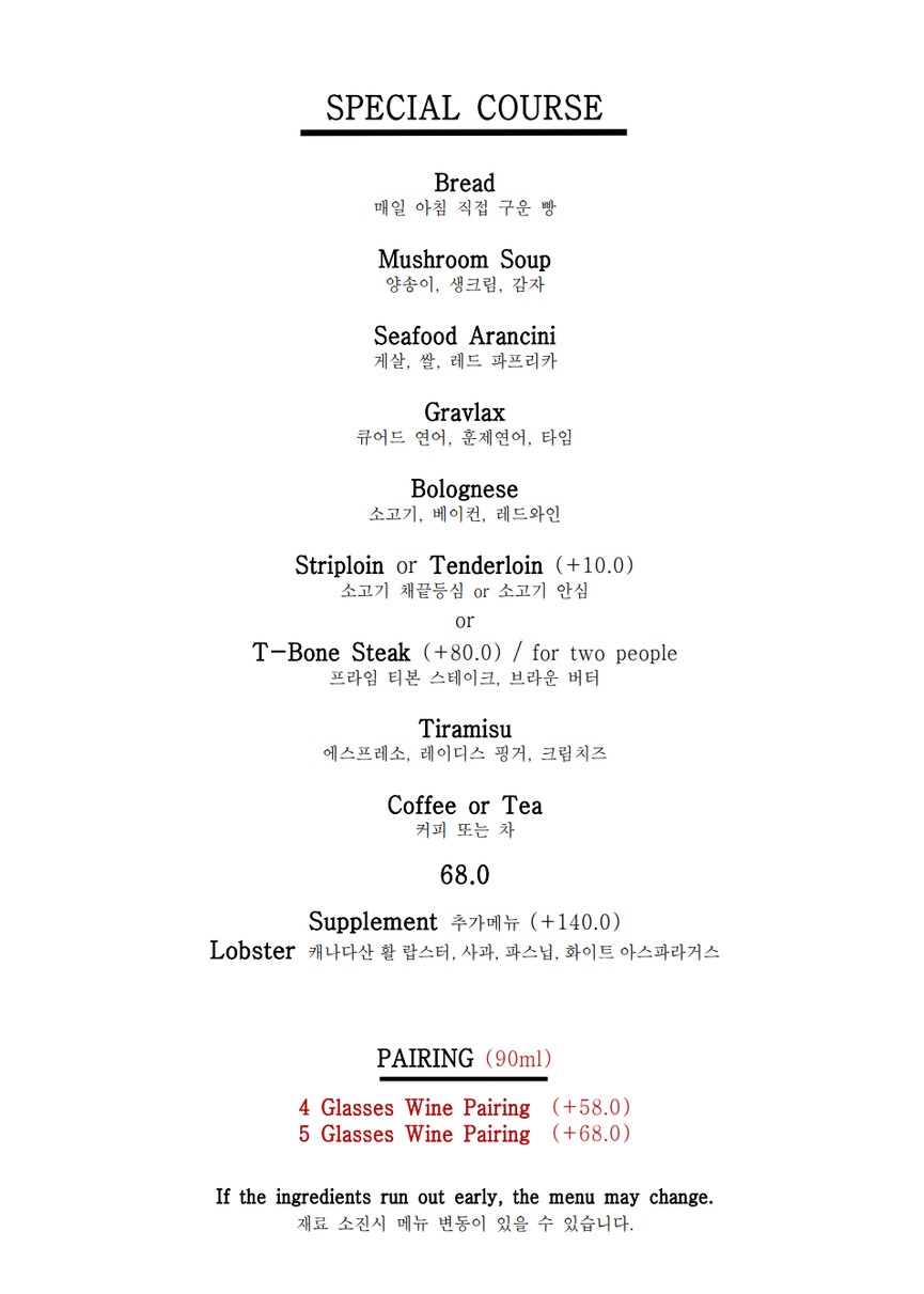 مطعم I.O.U menu 2