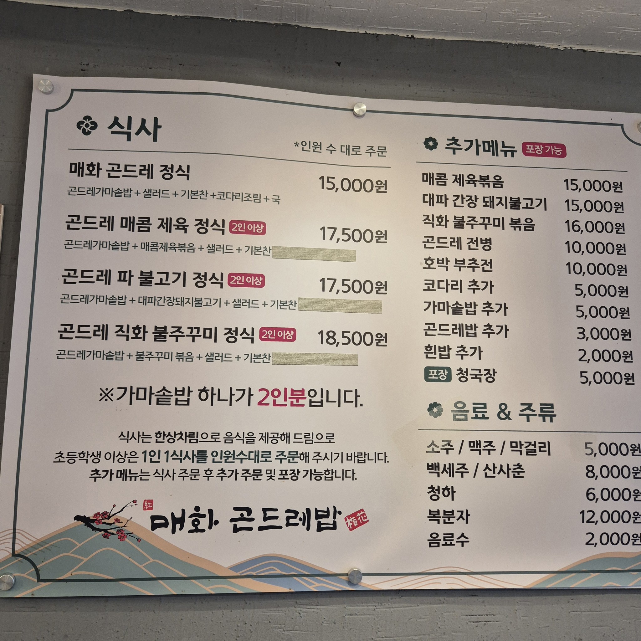 Menu image 1