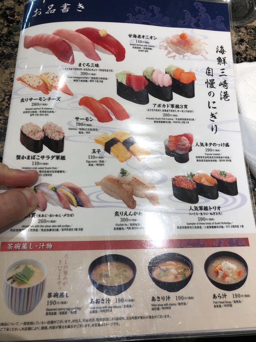 Kaisen Misakiko Narimasu menu 1