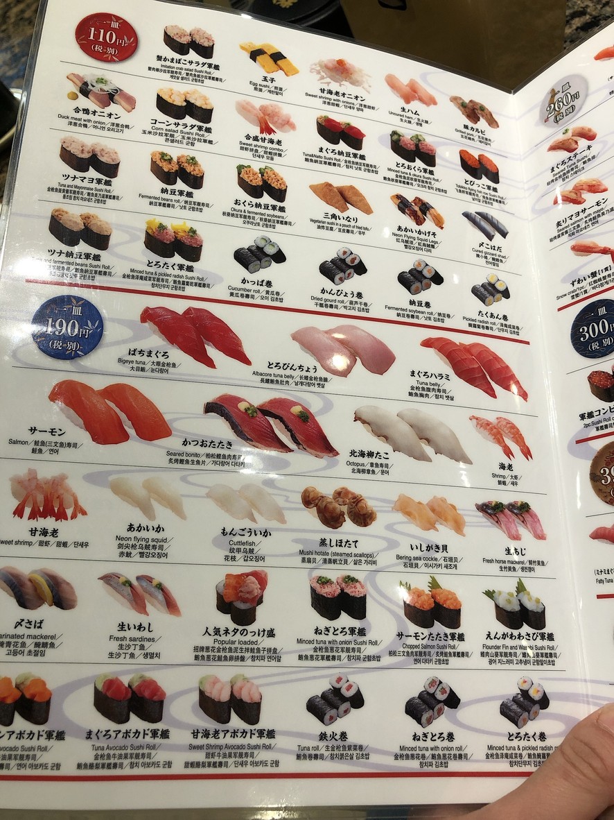 Kaisen Misakiko Narimasu menu 2