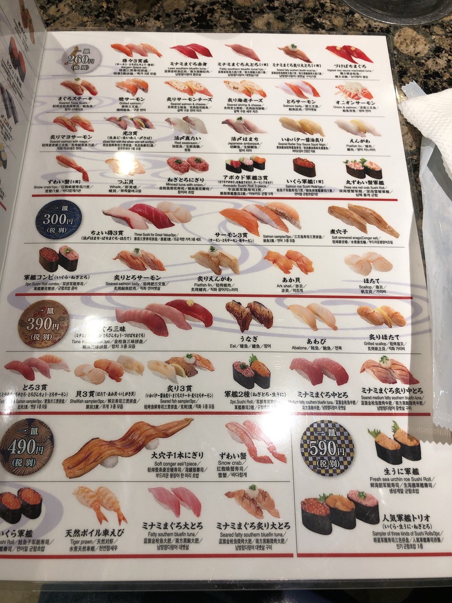 Kaisen Misakiko Narimasu menu 3