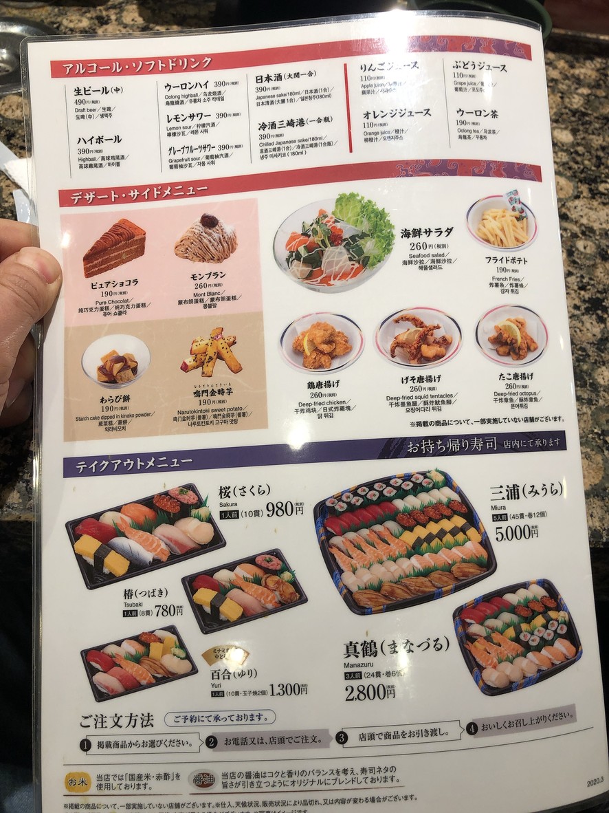 Kaisen Misakiko Narimasu menu 4
