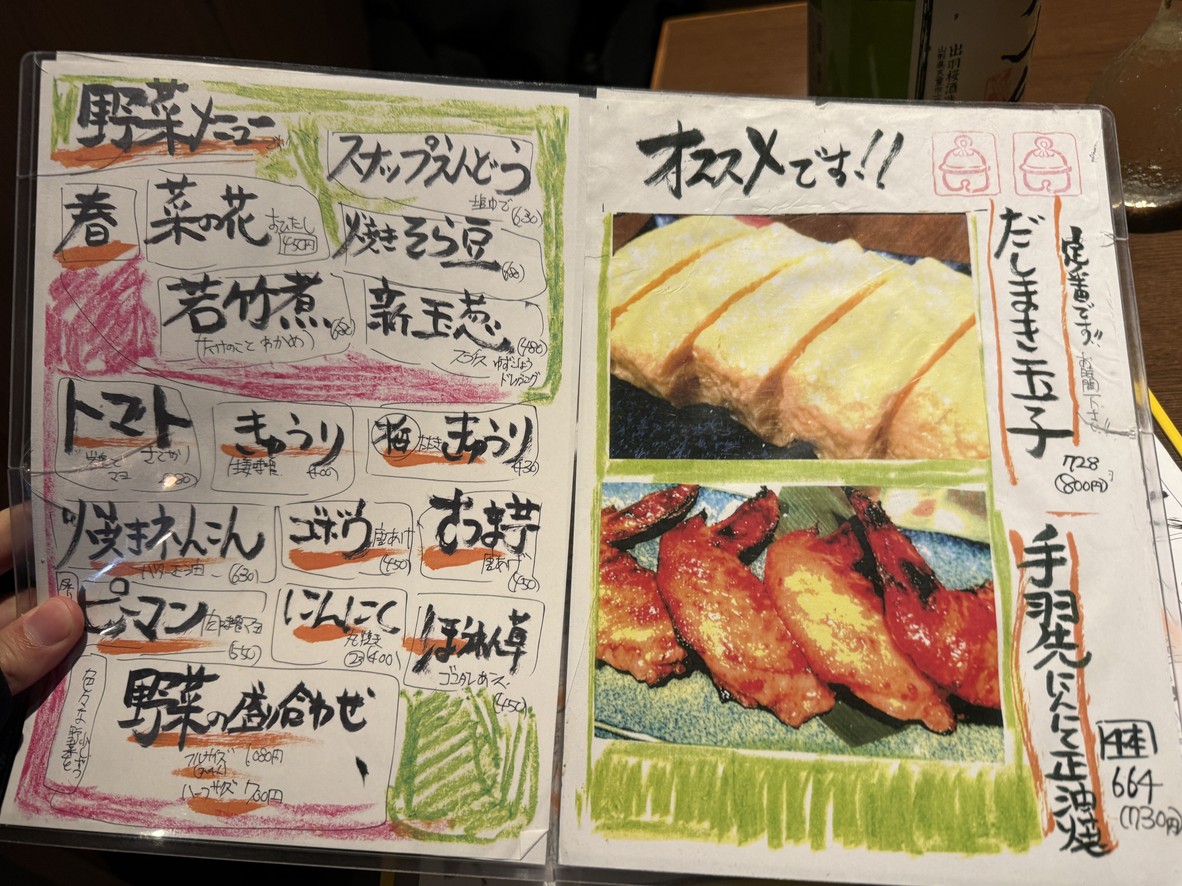 Suzuya menu 1