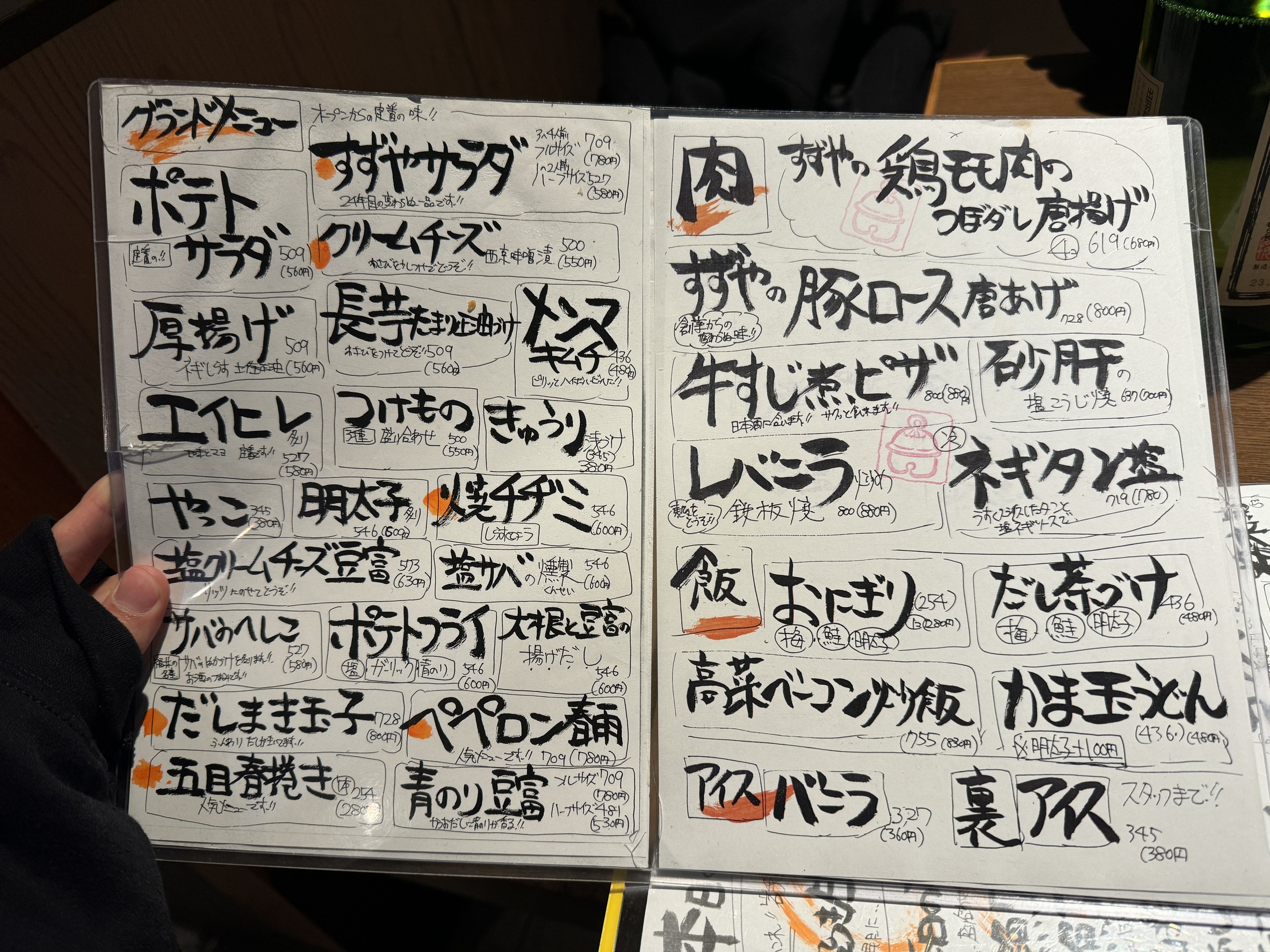 Menu image 2