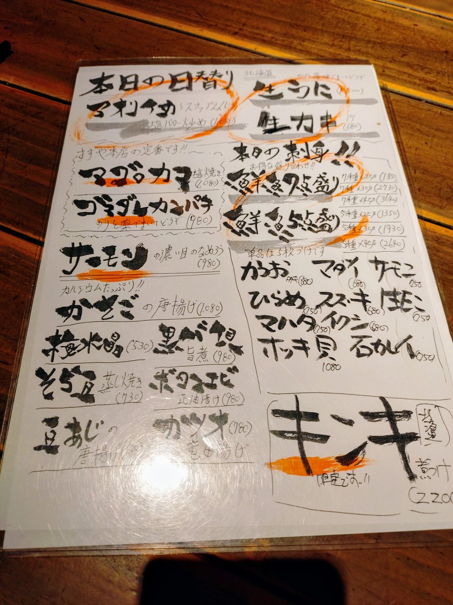 Suzuya menu 3