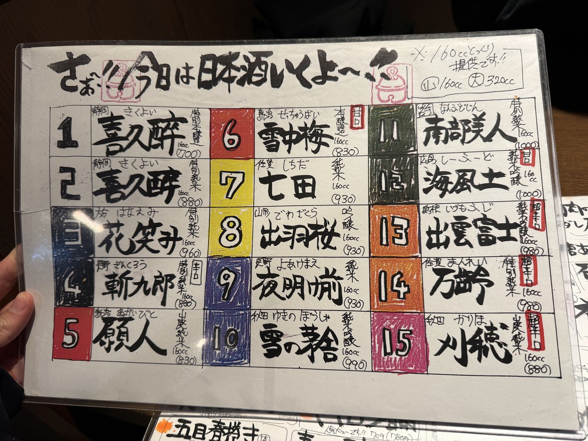 Suzuya menu 5