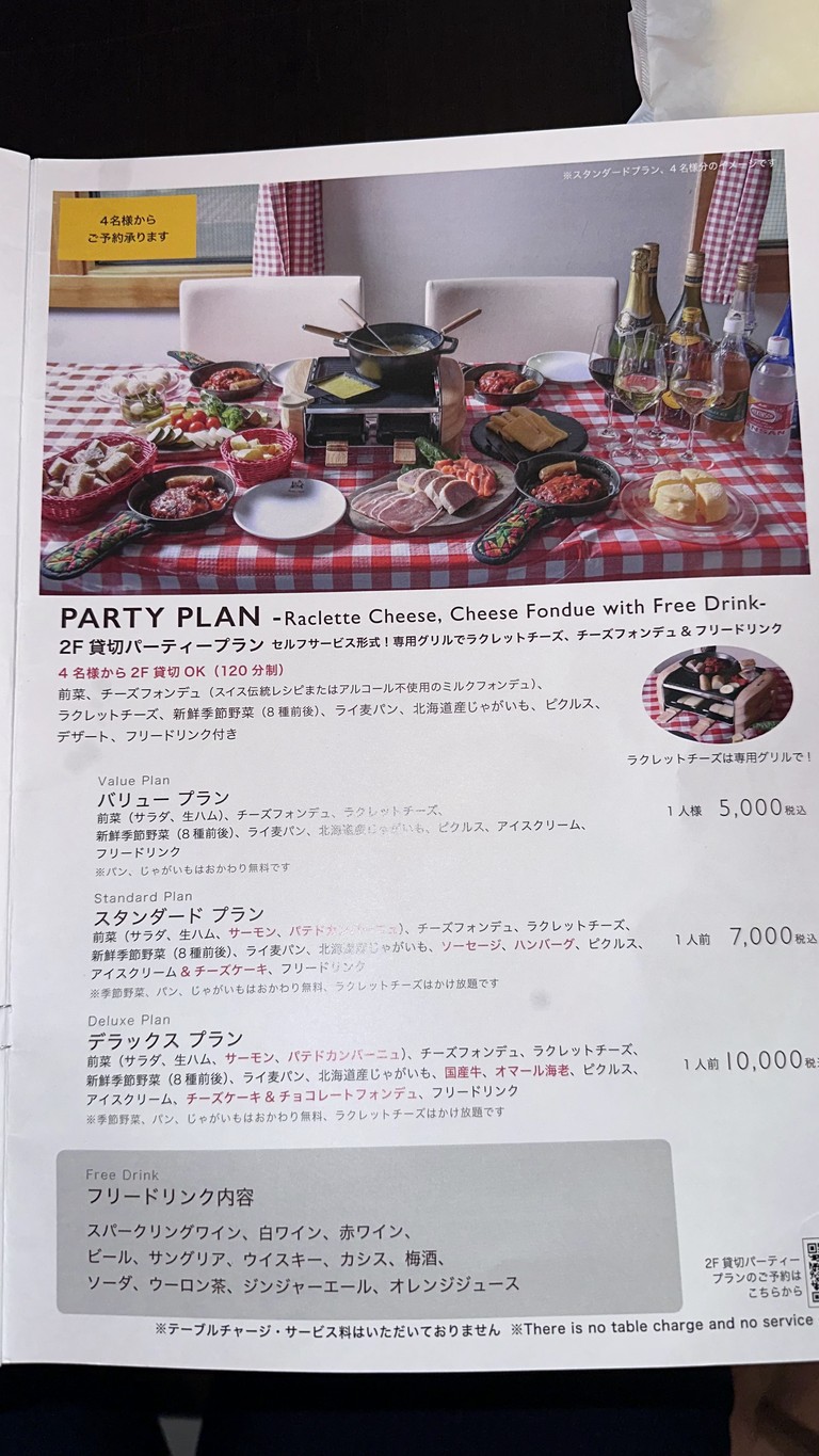 Fromatique menu 1