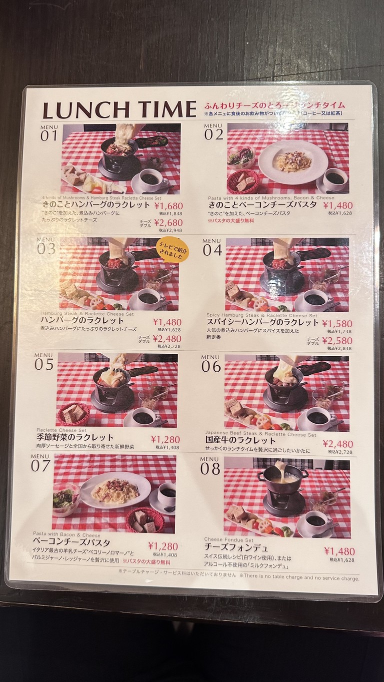 Fromatique menu 2