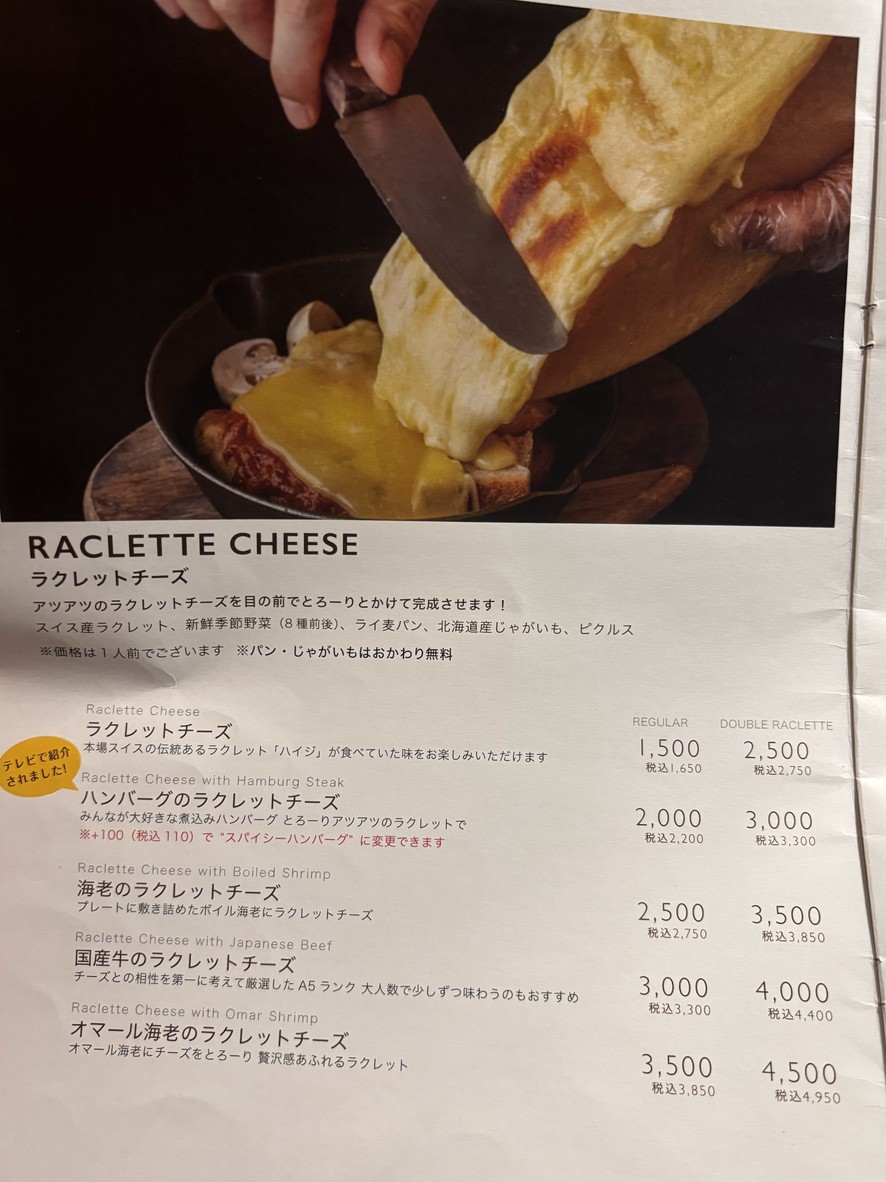Fromatique menu 4