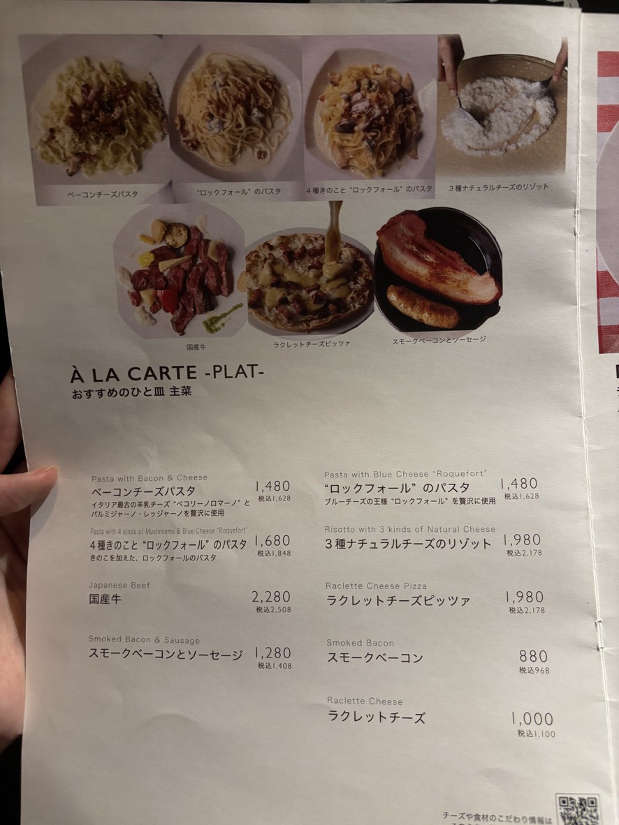 Fromatique menu 6