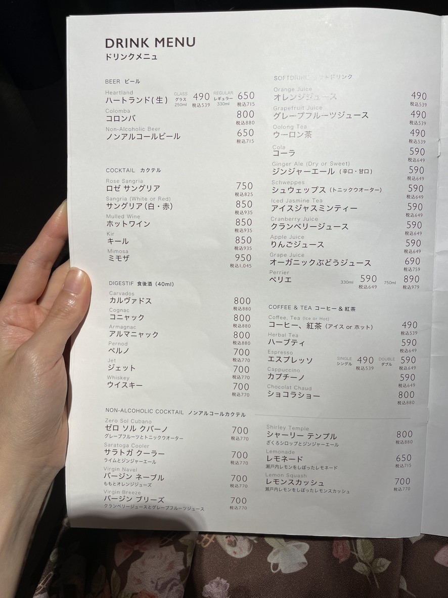 Fromatique menu 7