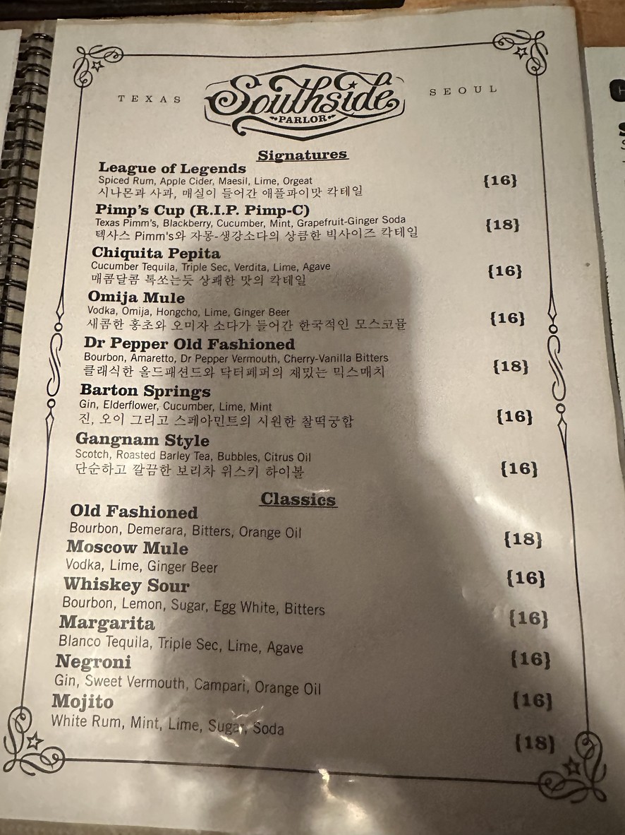 Southside Parlor menu 3
