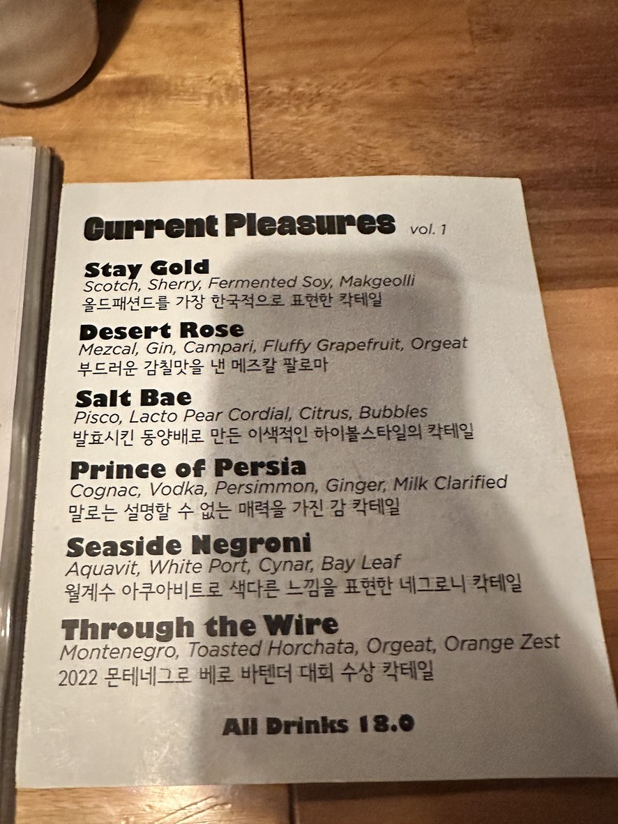 Southside Parlor menu 6