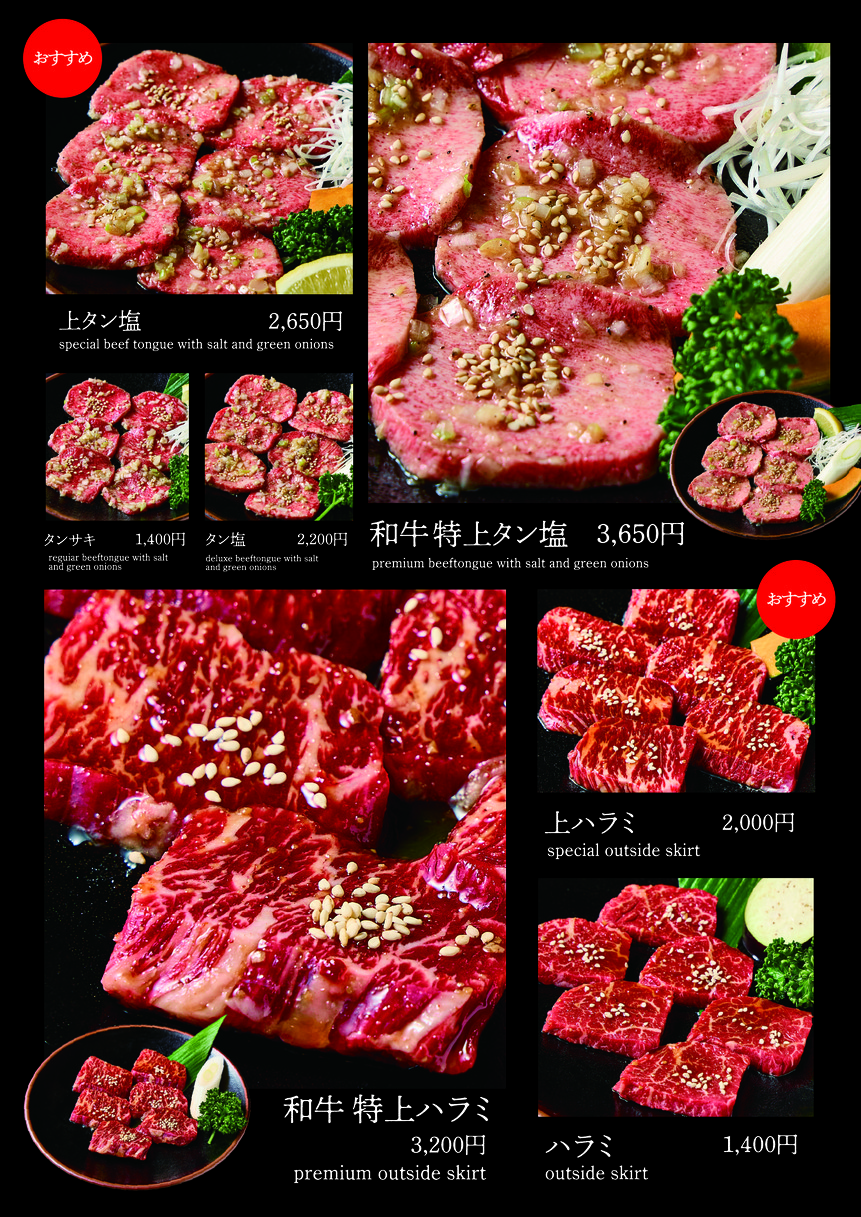 Seikouen Akebonobashi menu 6