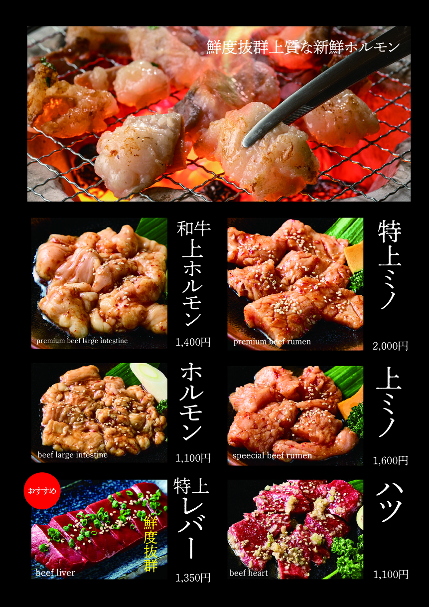 Seikouen Akebonobashi menu 7