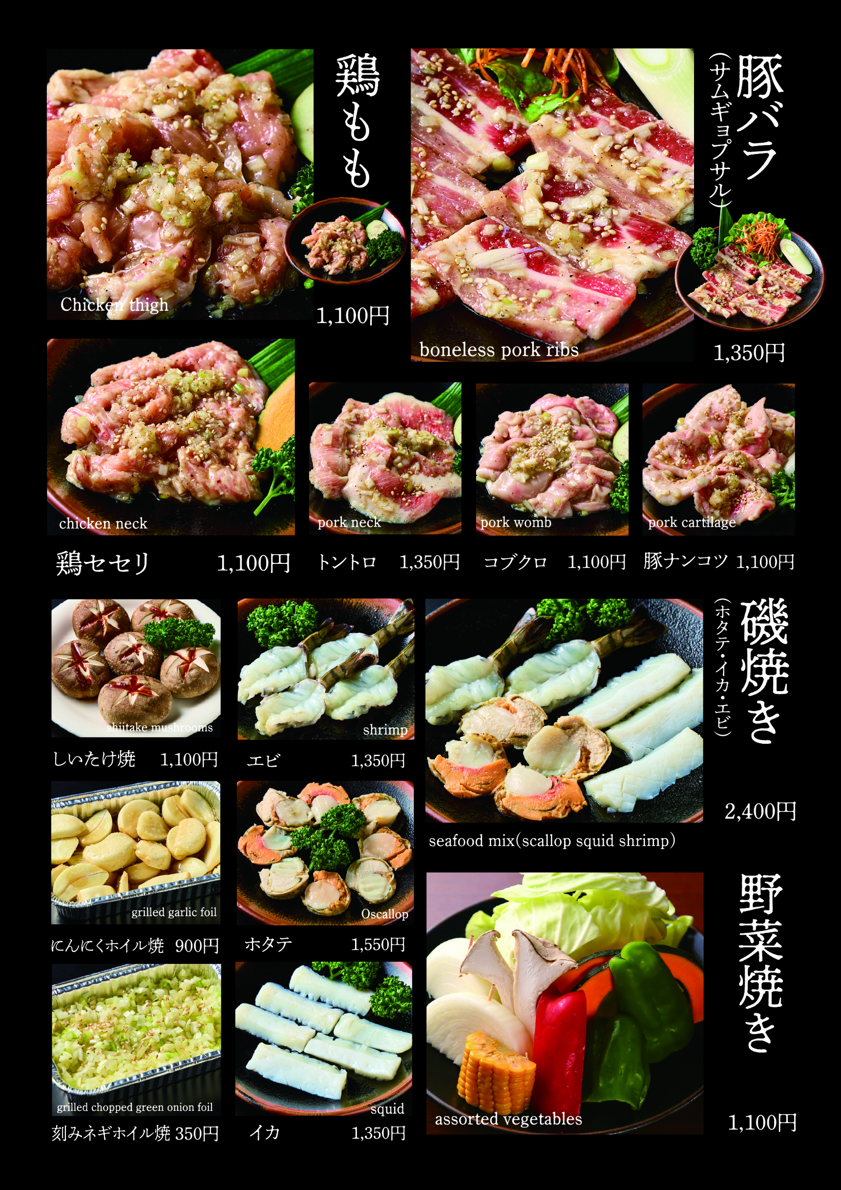 Menu image 8