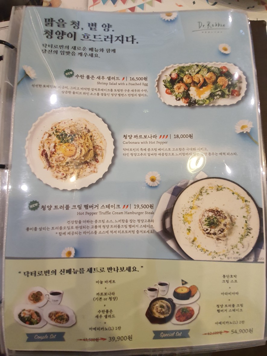 Dr. Robbin 黑石店 menu 1