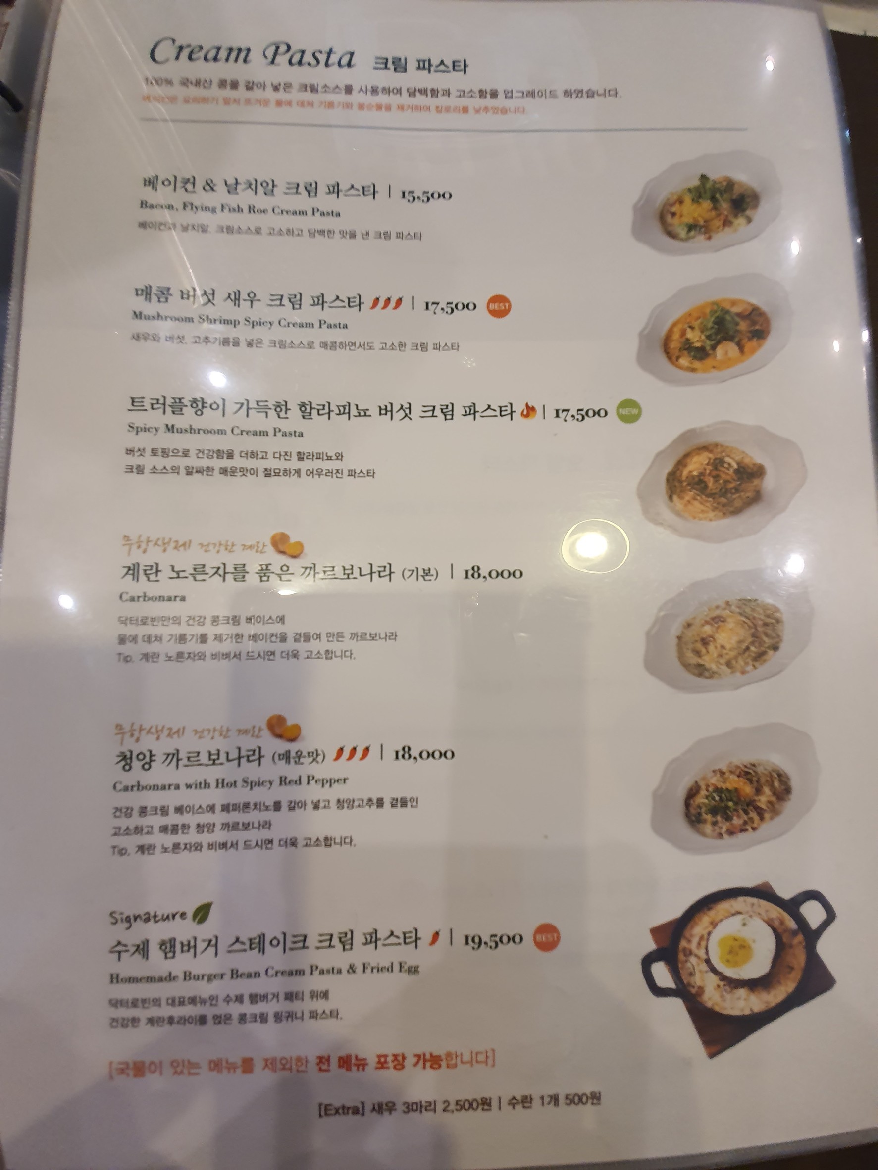 Menu image 4