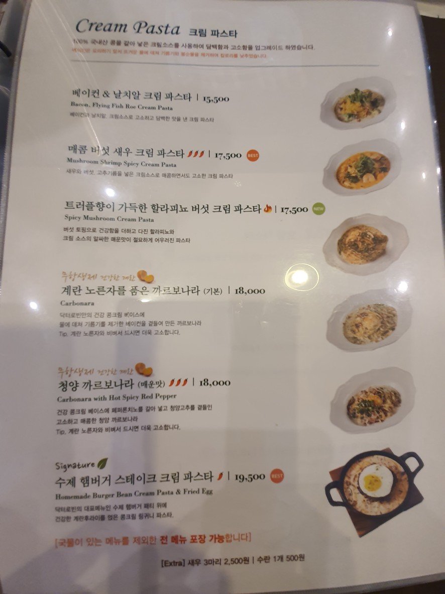 Dr. Robbin 黑石店 menu 4