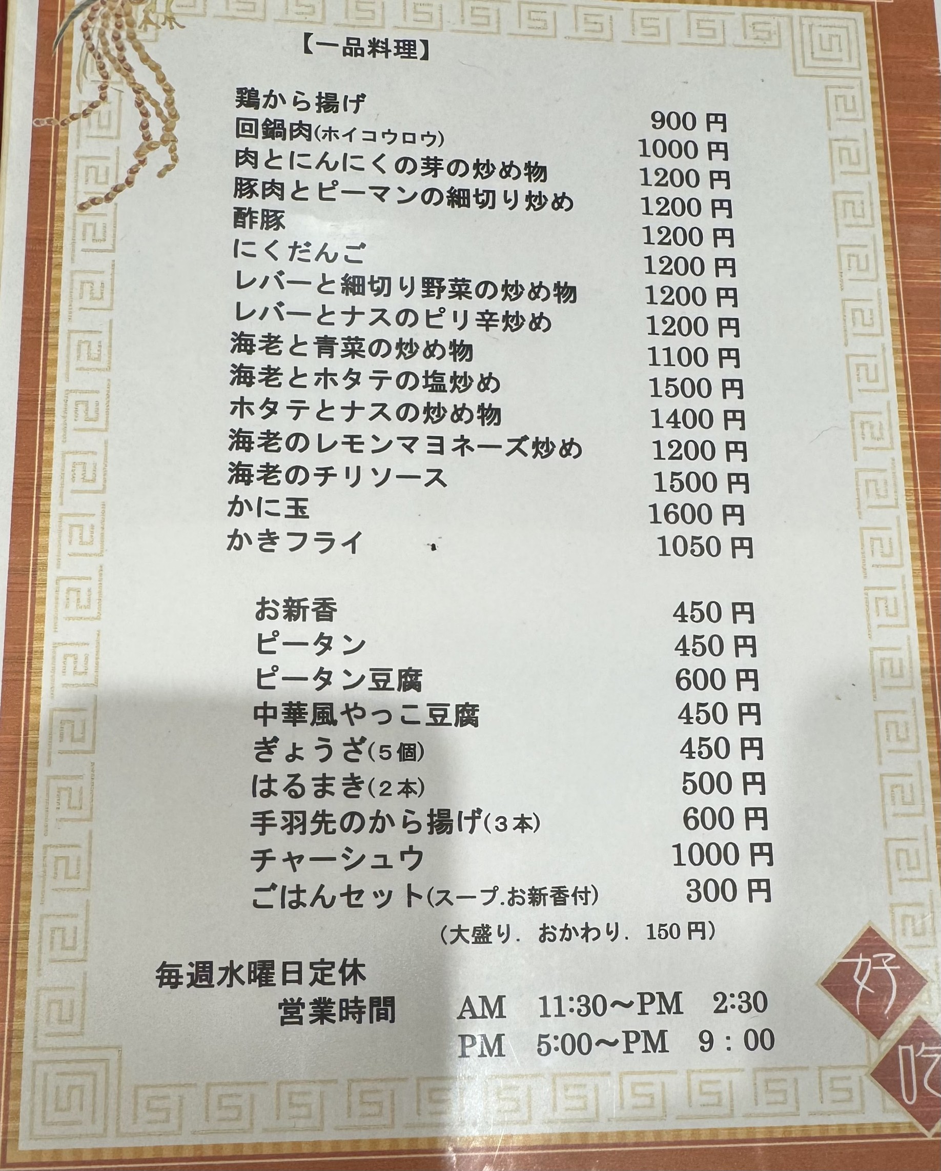 Menu image 1