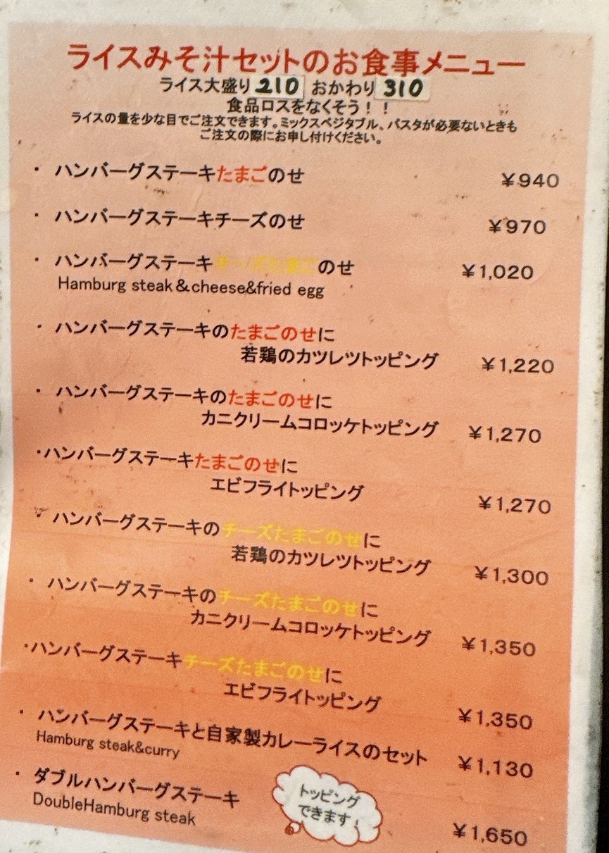 Kitchen Donald menu 1