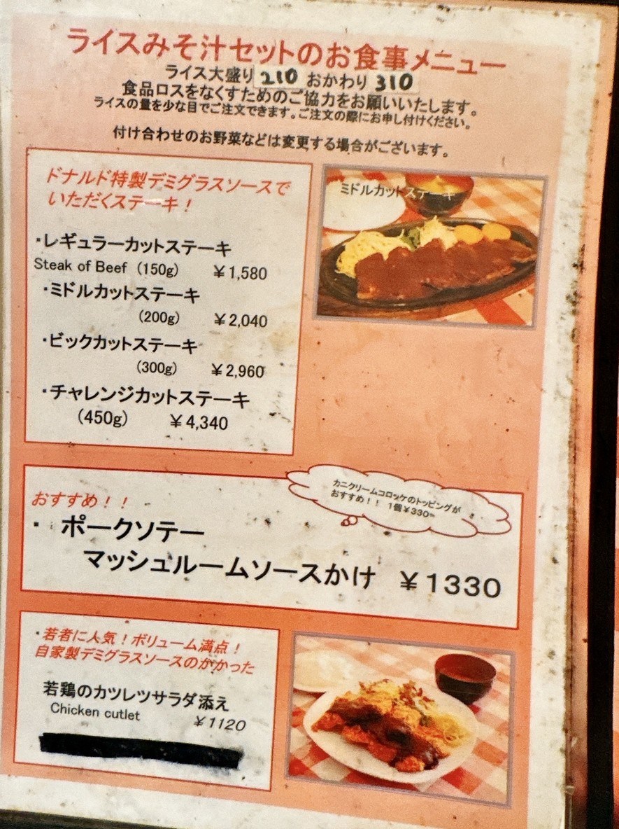 Kitchen Donald menu 2