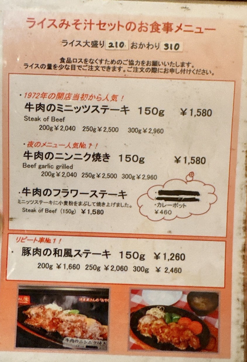 Kitchen Donald menu 3
