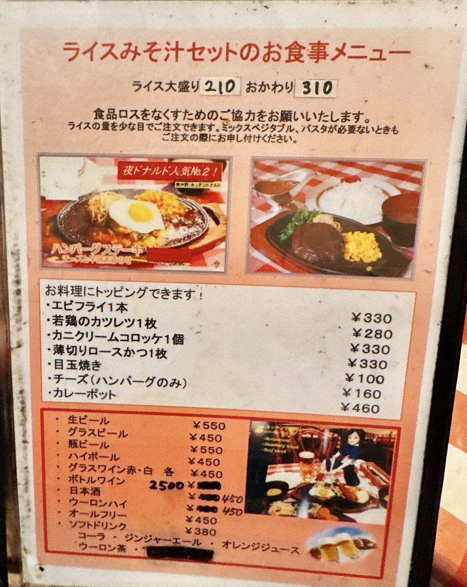 Kitchen Donald menu 4