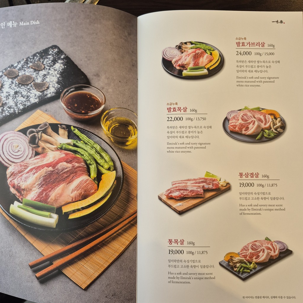 Korean bbq sangam ilmirack menu 1