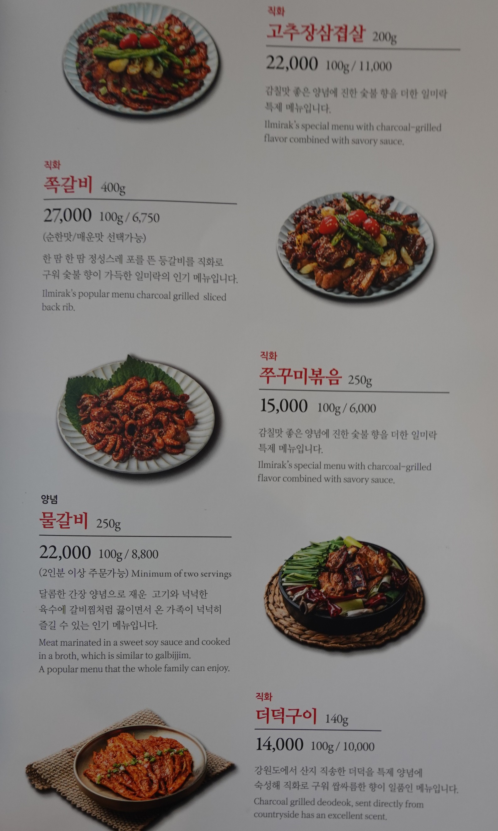 Menu image 2