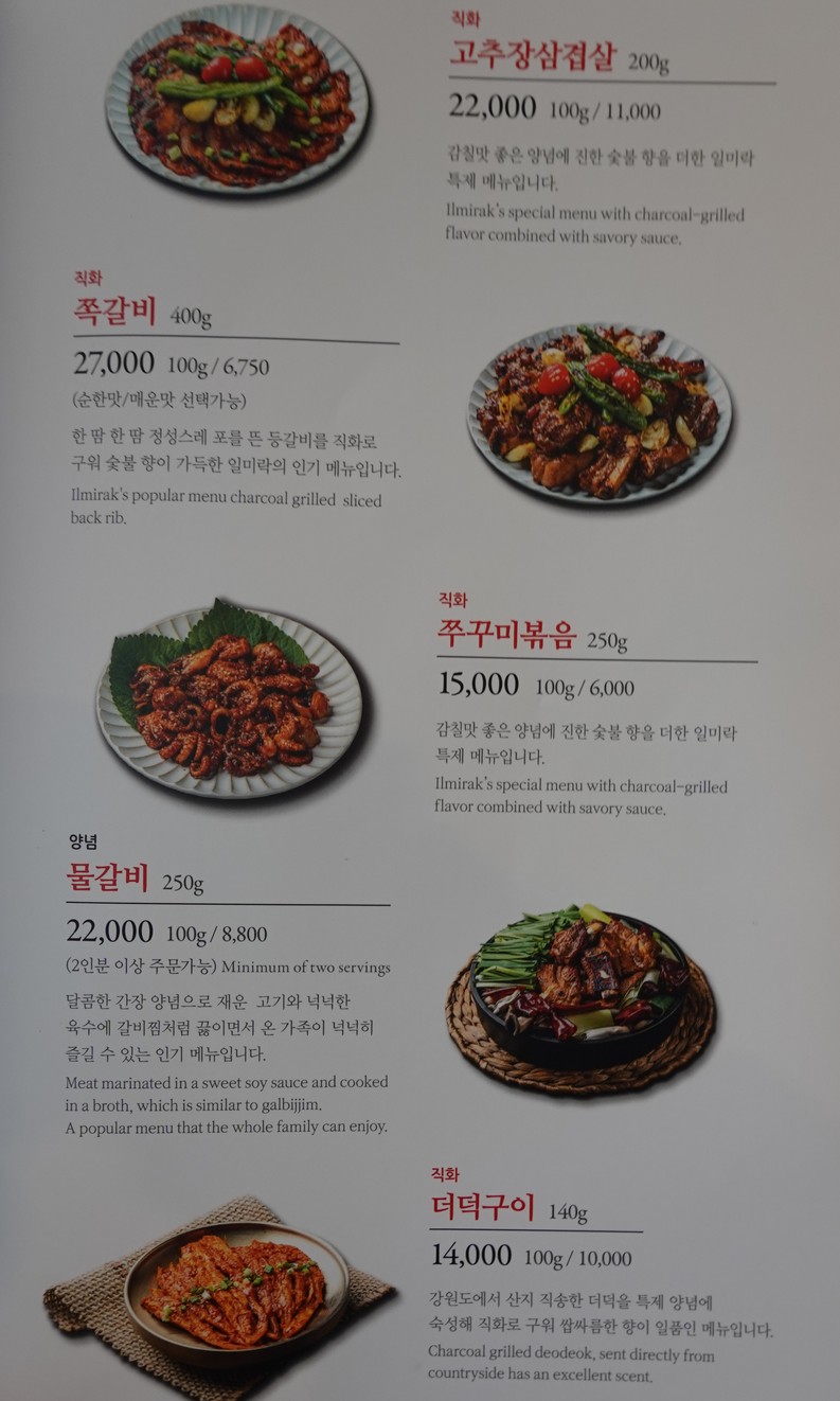 Korean bbq sangam ilmirack menu 2
