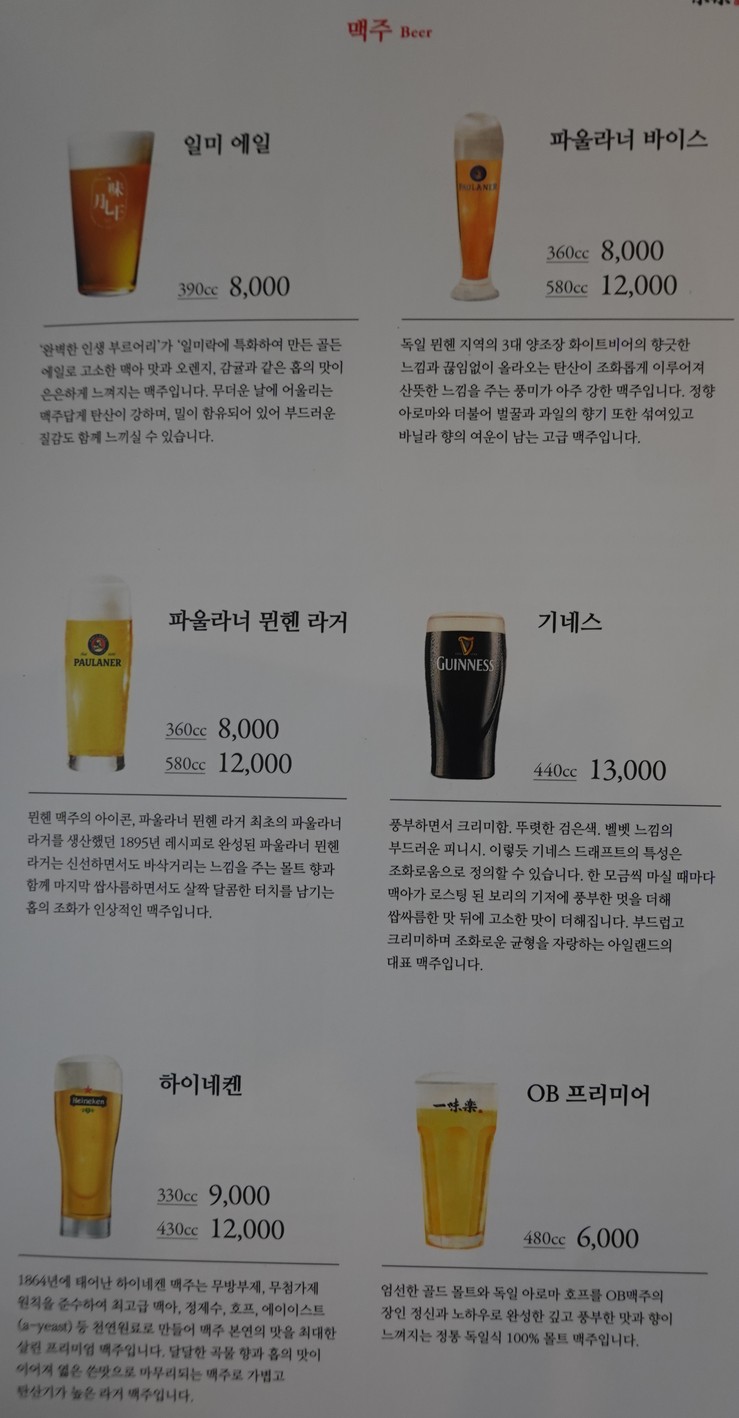Korean bbq sangam ilmirack menu 3