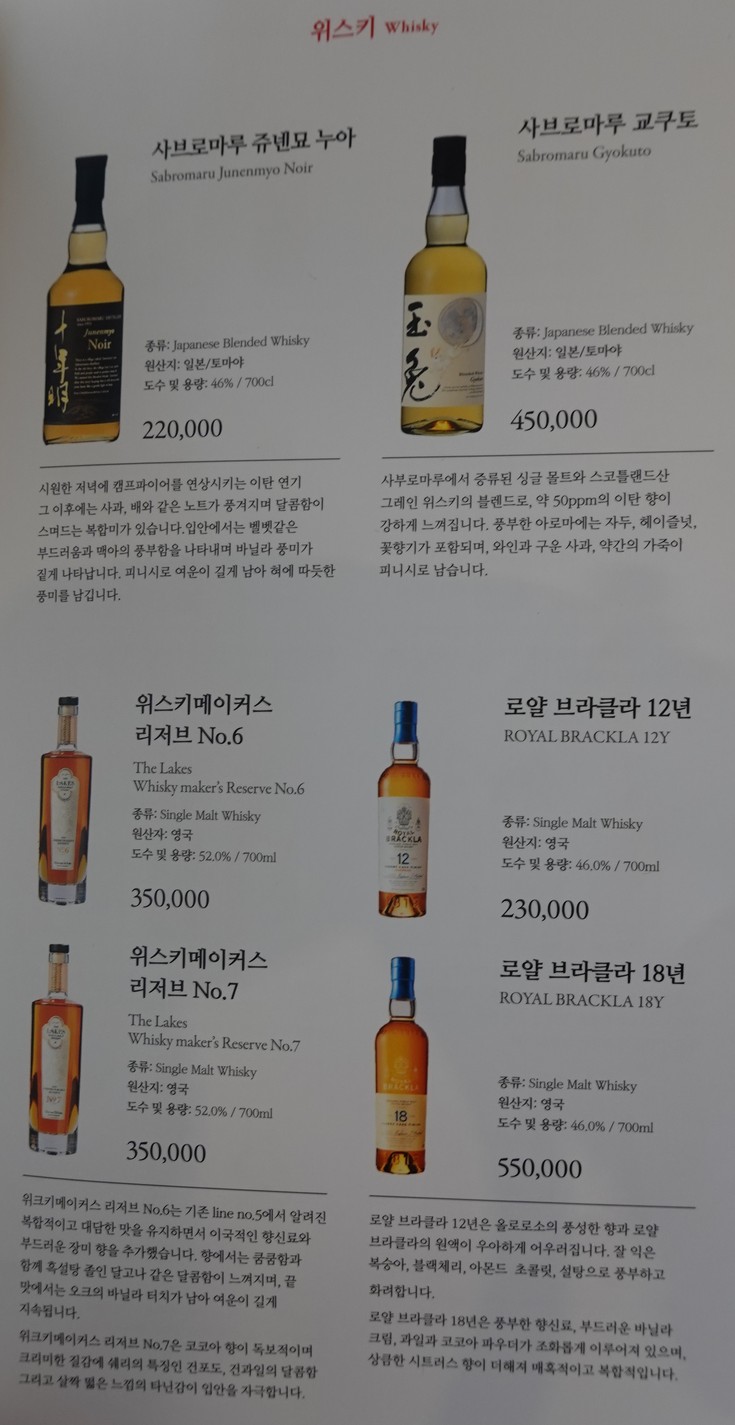 Korean bbq sangam ilmirack menu 4