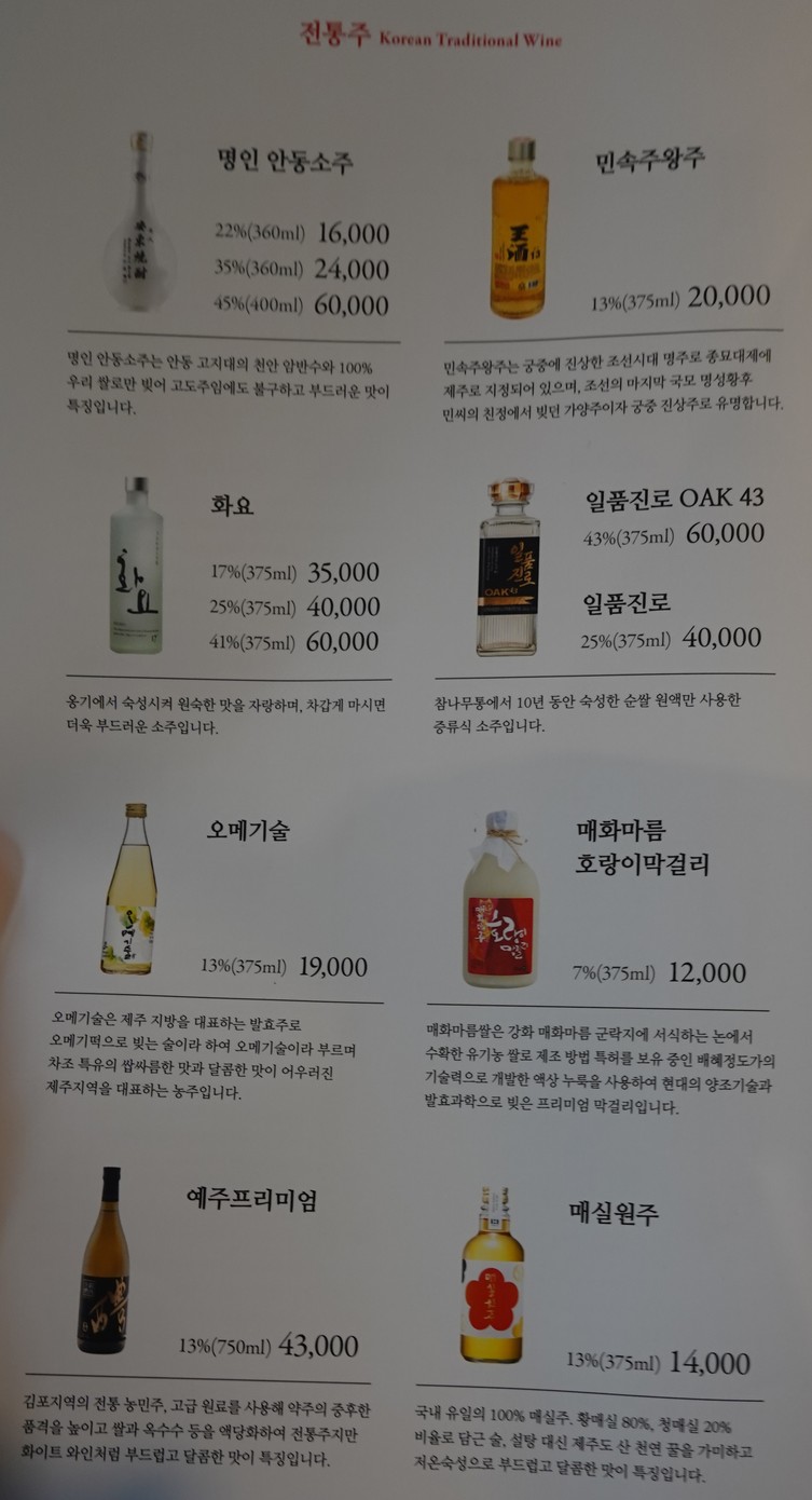 Korean bbq sangam ilmirack menu 6