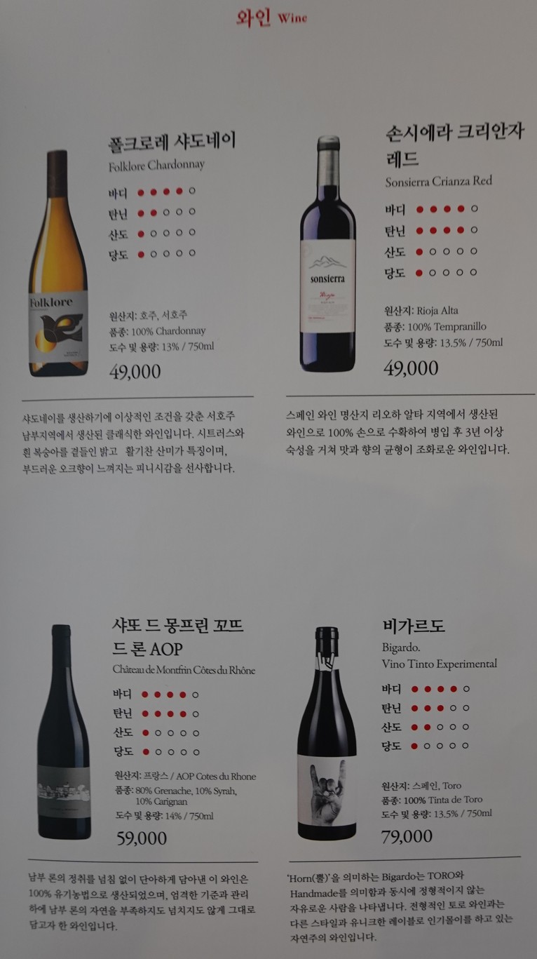Korean bbq sangam ilmirack menu 7
