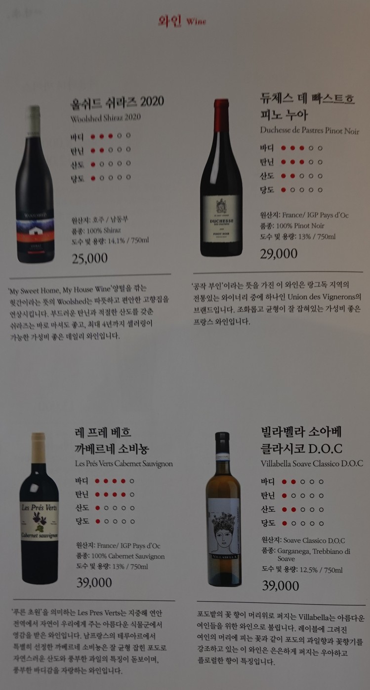 Korean bbq sangam ilmirack menu 8