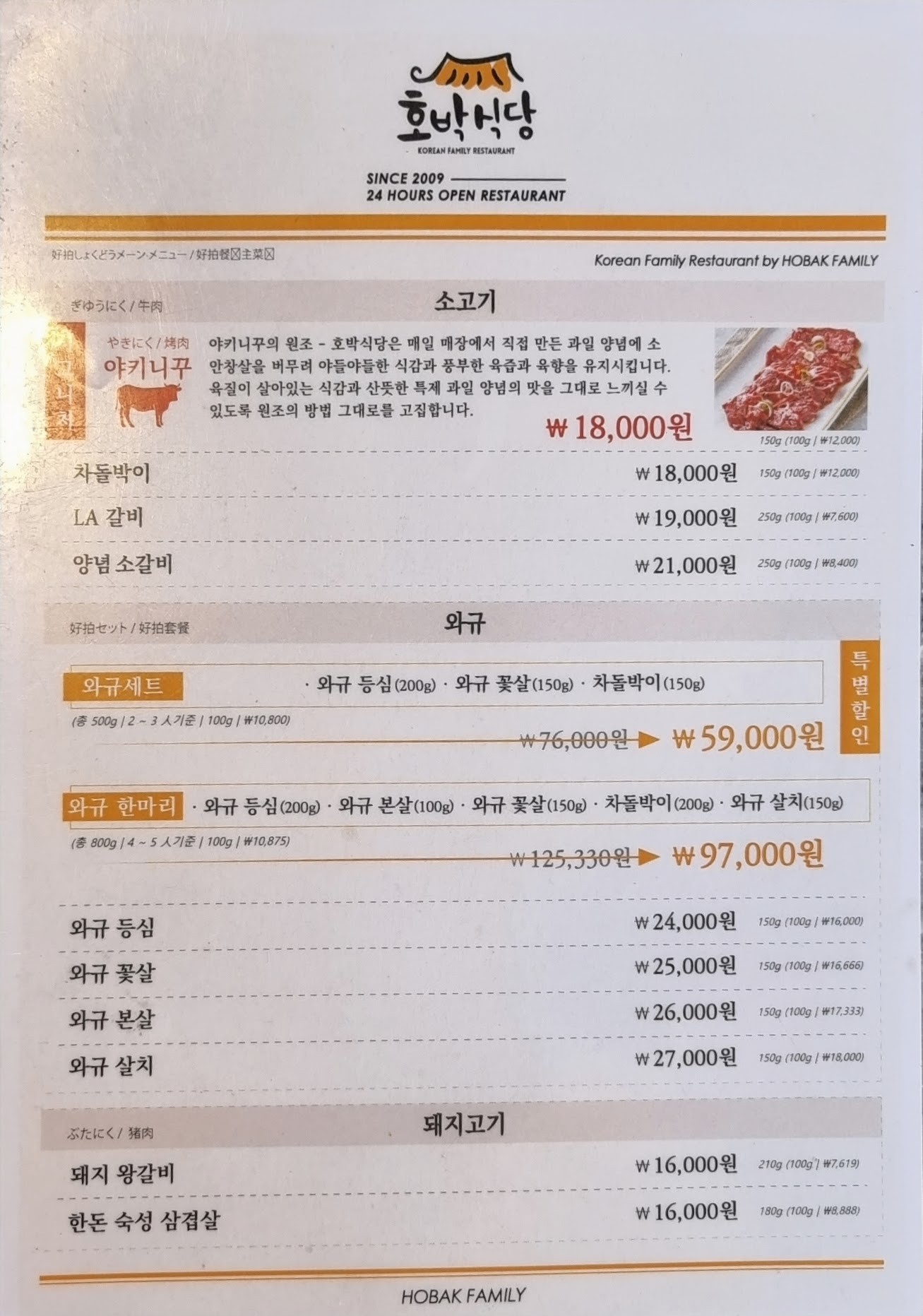 Menu image 1