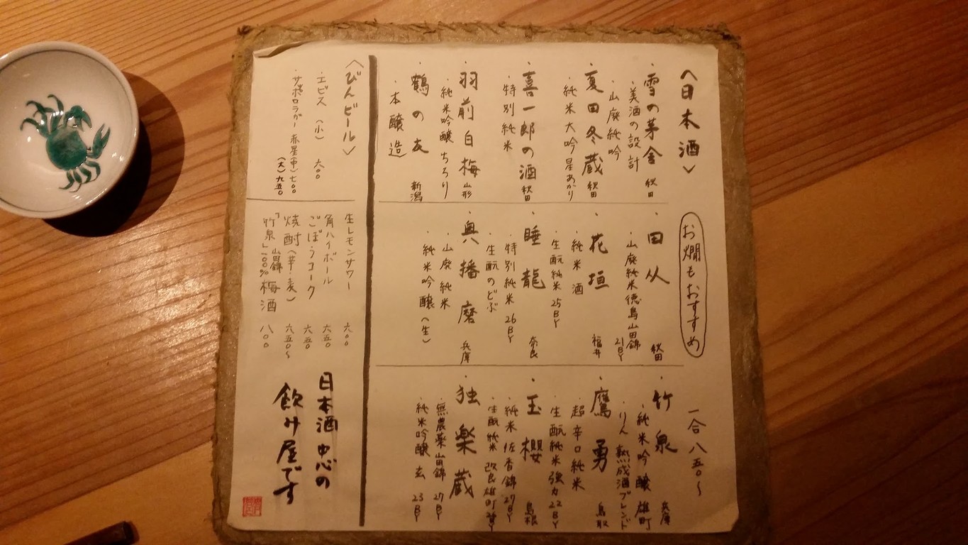 Shoto Hello menu 1