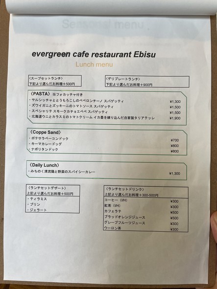 evergreen cafe restaurant EBISU