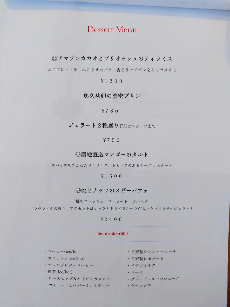 evergreen cafe restaurant EBISU menu 2