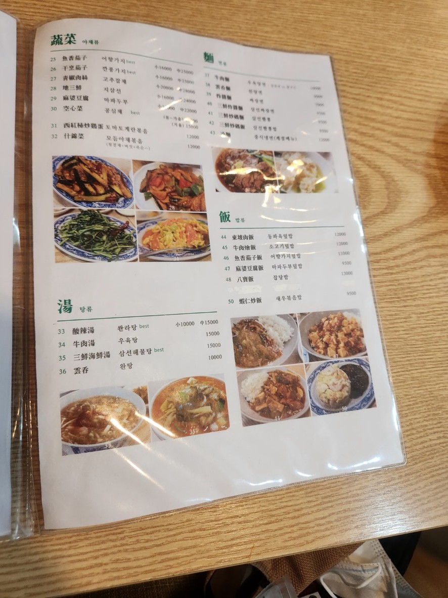 Yeonnam Dumpling menu 2