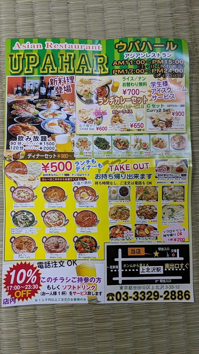 UPAHAR menu 1
