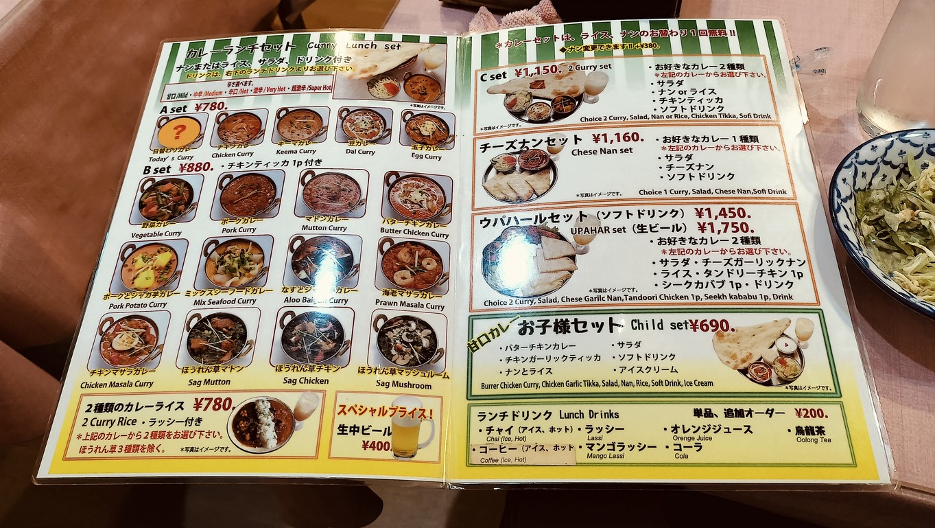 UPAHAR menu 2