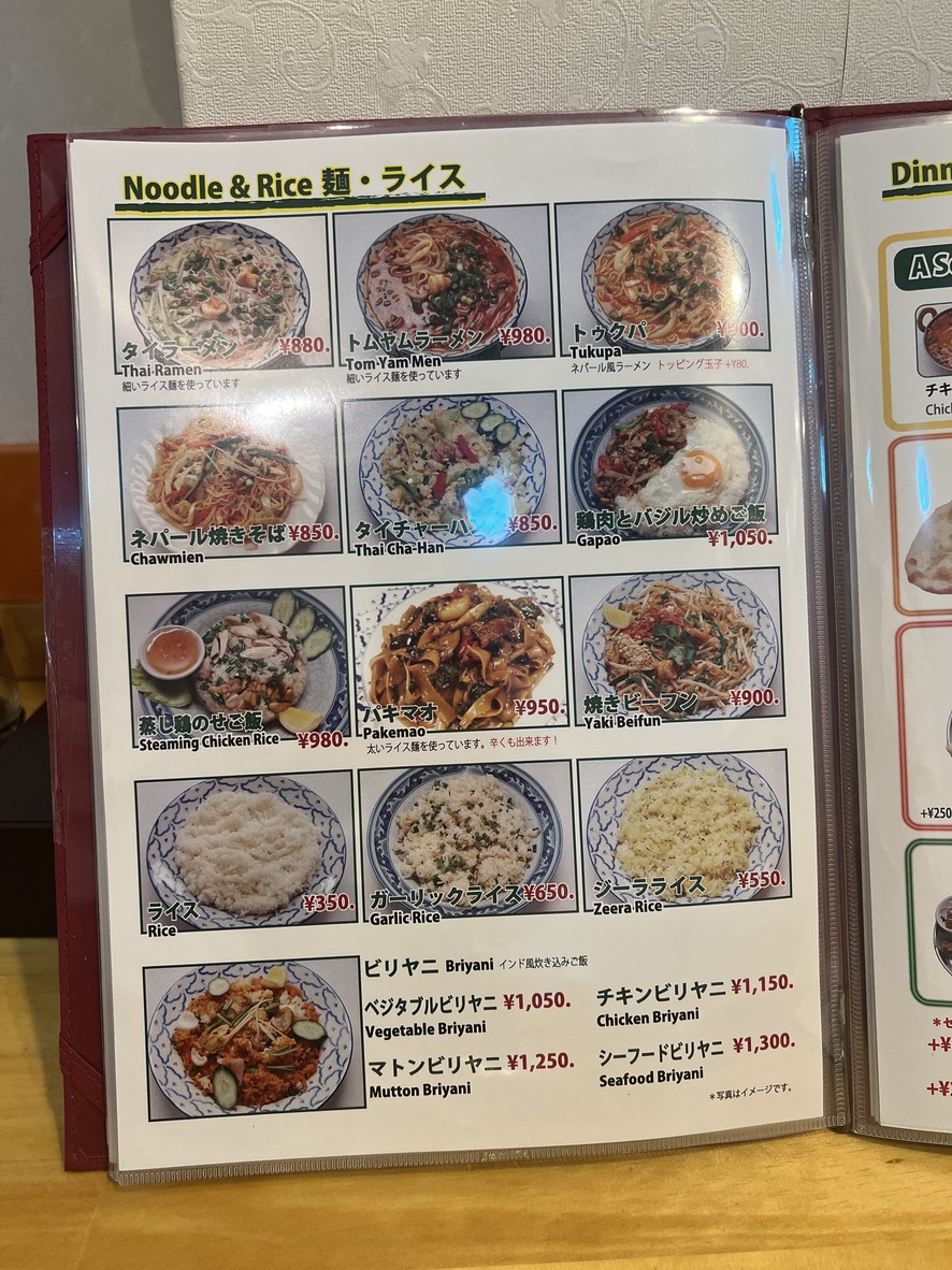 UPAHAR menu 3